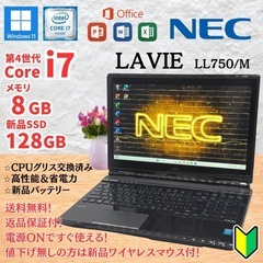 ⭐️Windows11⭐️Office2021⭐️ NECノート...