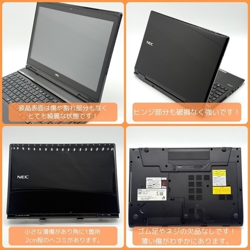 《ご予約済み》⭐️Windows11⭐️Office2021⭐️ NECノートパソコン/Core i7搭載/新品バッテリー/新品Type-Cケーブル付/動作確認動画が観れます▼