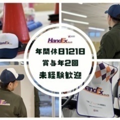 【ミドル・40代・50代活躍中】現場作業／店舗やオフィスの搬入出...
