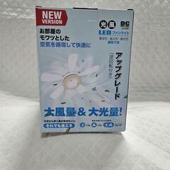 シーリングファンライト 扇風機 天井ライト 簡単取付 6-8畳 冷暖房換気の画像