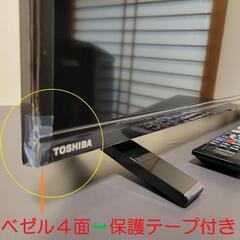 REGZA 32型液晶テレビ■未開封FireTVStick付きの画像