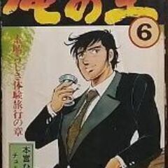 俺の空 6巻 ＆ 俺の空 刑事編 1巻 本宮ひろ志 (著者) 2...