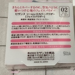 セザンヌ 毛穴カバーパウダー中身(粉)だけ譲りますの画像