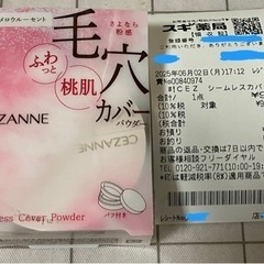 セザンヌ 毛穴カバーパウダー中身(粉)だけ譲ります