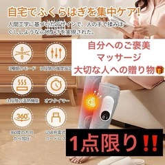 ふくらはぎリラックス エアーレッグリラックス 太もも 足ケア 3...