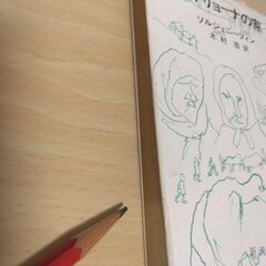 『マトリョーナの家』ソルジェニーツィン　新潮文庫の画像