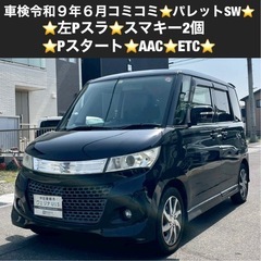 総額15.0万円★左Pスラ★スマキー2個★AAC★Pスタート★E...