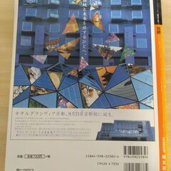 『京都 ’98　マップルマガジン』昭文社の画像