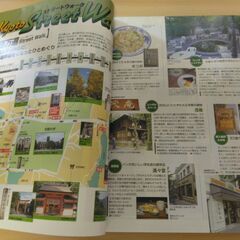 『京都 ’98　マップルマガジン』昭文社の画像