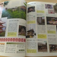 『京都 ’98　マップルマガジン』昭文社の画像