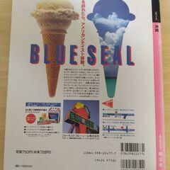 『沖縄 ’97　マップルマガジン』昭文社の画像