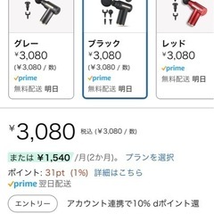 筋膜リリース　未使用新品の画像