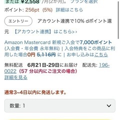 掃除ロボット　新品未開封の画像