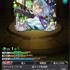 モンスト、パズドラ友達募集！