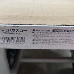 アルミ台車の画像