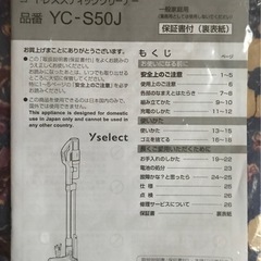 スティック型掃除機の画像