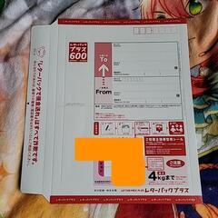 レターパックプラス1枚のみ。ご自宅の近くまで届けるので定価で買い...