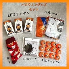 ハロウィン　グッズ　パーティグッズ　セット　まとめ売り　バルーン...