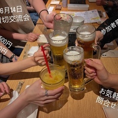 🌈🌈✨郡山で遊び隊🌈🌈✨6月14日交流会　参加者募集中！