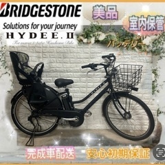🌸ブリヂストン 電動自転車 HYDEE.B新基準 子供のせ大容量...