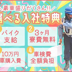 【浜松市内】日給12,000円！初日日払いOK！リーダー候補（正...