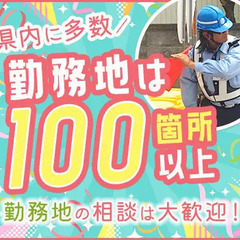 【浜松市内】日給12,000円！初日日払いOK！リーダー候補（正社員） セキュリティスタッフ株式会社 浜松オフィス 遠州芝本の画像