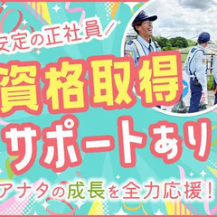 【浜松市内】日給12,000円！初日日払いOK！リーダー候補（正社員） セキュリティスタッフ株式会社 浜松オフィス 遠州芝本の画像