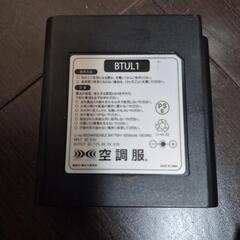 空調服バッテリー単品