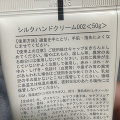 MOTON シルクハンドクリーム 002 NUDE CALMの画像