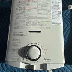 パロマ 給湯器 PH-5BV
の画像