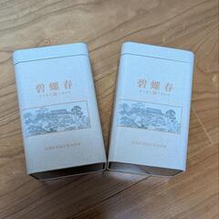 未開封 中国茶 緑茶 碧螺春 2缶