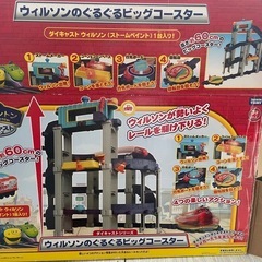 チャギントン　ウィルソンのぐるぐるビッグコースターの画像