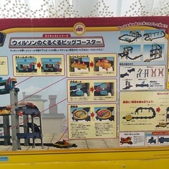 チャギントン　ウィルソンのぐるぐるビッグコースターの画像