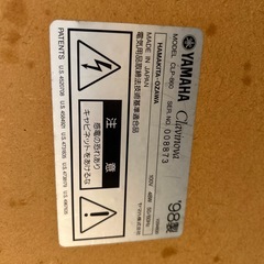 電子ピアノ　ヤマハ　クラビノーバ　CLP-860 　の画像