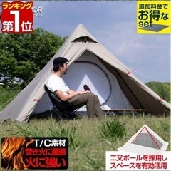 テント フォークテントT/C 280cm 二又ポール 難燃 TC...