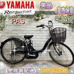 ✨美品✨ヤマハ 電動自転車 PAS 26インチ室内保管✨v110