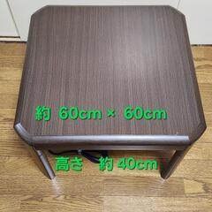 こたつテーブル  脚折りたたみ可能  自立します 美品 動作確認済み