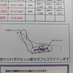 カリモク　リクライニング　ソファー　オットマン　新品未使用の画像