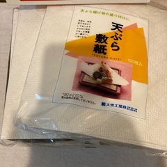 天ぷらなど揚げ物の敷紙(100枚入り×10=1000枚)未使用品