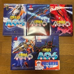 漫画　青の6号　5冊