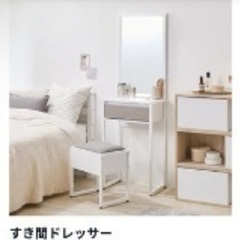 ドレッサー、無料