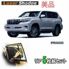 ランクル　プラド　150系　後期　サンシェード　メッシュ　