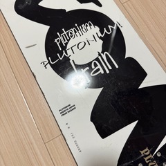 plutonium brain153 オフトレ用　の画像