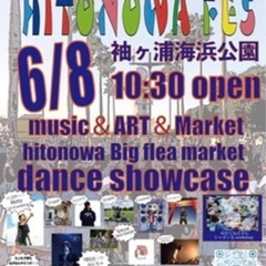 6月8日(日)袖ケ浦海浜公園音楽＆フリーマーケット　HIT…
