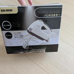 ハンドミキサー