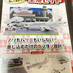 新品未開封⭐️JAL限定オリジナル⭐️飛行機⭐️おもちゃ⭐️知育玩具⭐️男の子⭐️3点セットの画像