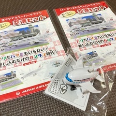 新品未開封⭐️JAL限定オリジナル⭐️飛行機⭐️おもちゃ⭐️知育...