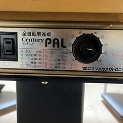 全自動麻雀台の画像