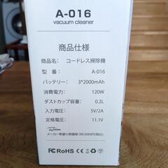 【決まりました】Joyhouse A-016 コードレス掃除機　ブラックの画像