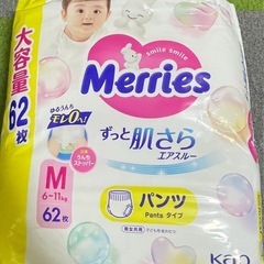 メリーズ Mサイズ